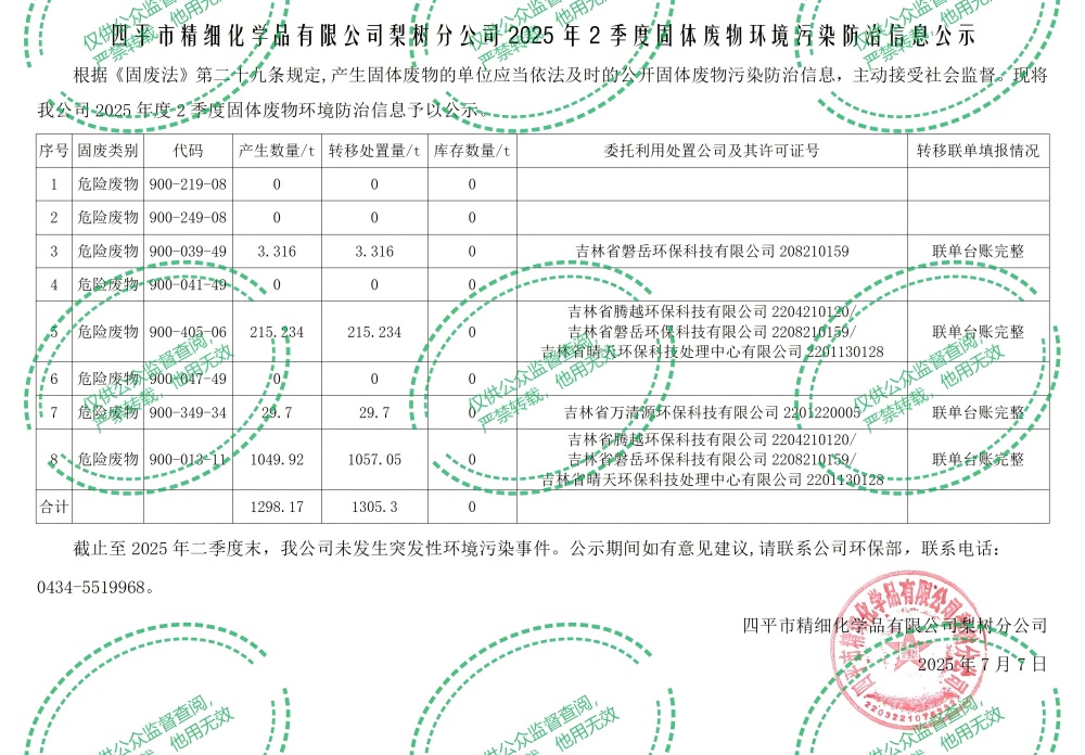微信圖片_20250707161022(1)000.jpg